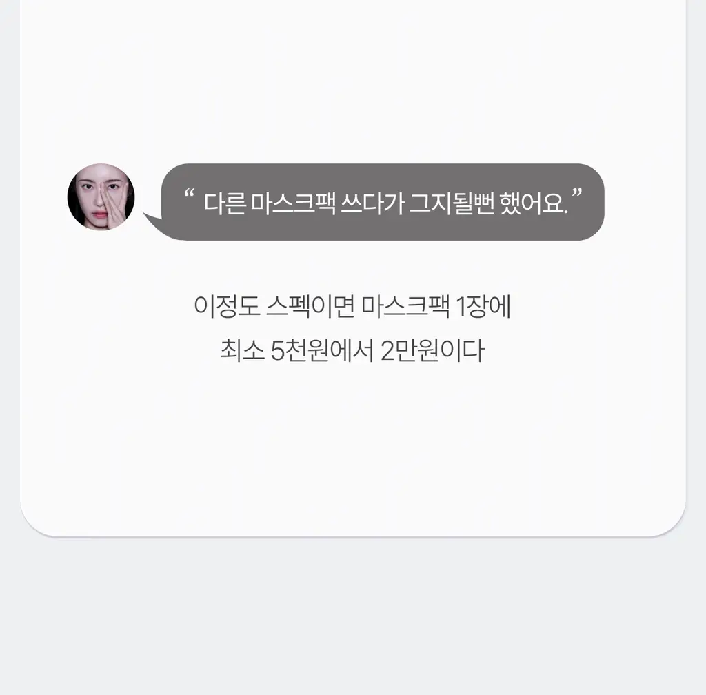 [콜라겐/탄력케어] 가쉬 10초 마이크로 버블팩 리프트부스트 150회분 상세페이지 68